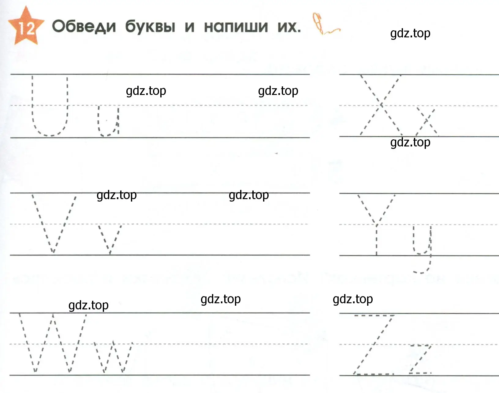 Условие номер 12 (страница 9) гдз по английскому языку 2 класс Баранова, Дули, рабочая тетрадь 1 часть