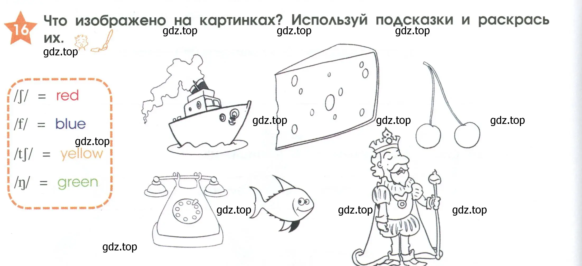 Условие номер 16 (страница 10) гдз по английскому языку 2 класс Баранова, Дули, рабочая тетрадь 1 часть