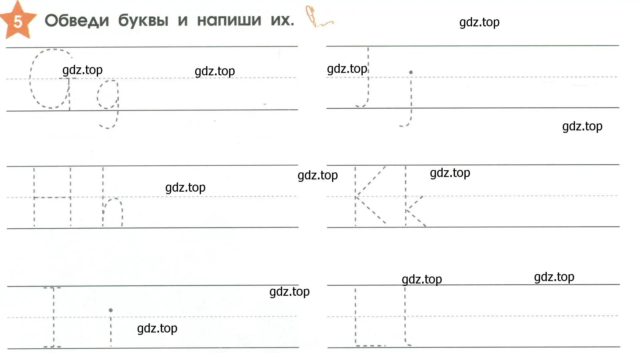 Условие номер 5 (страница 6) гдз по английскому языку 2 класс Баранова, Дули, рабочая тетрадь 1 часть