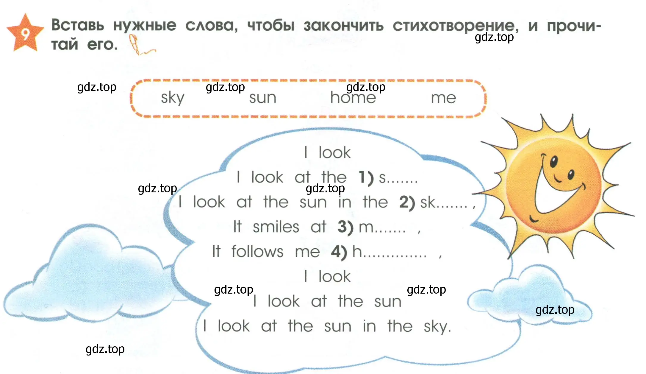 Условие номер 9 (страница 7) гдз по английскому языку 2 класс Баранова, Дули, рабочая тетрадь 1 часть