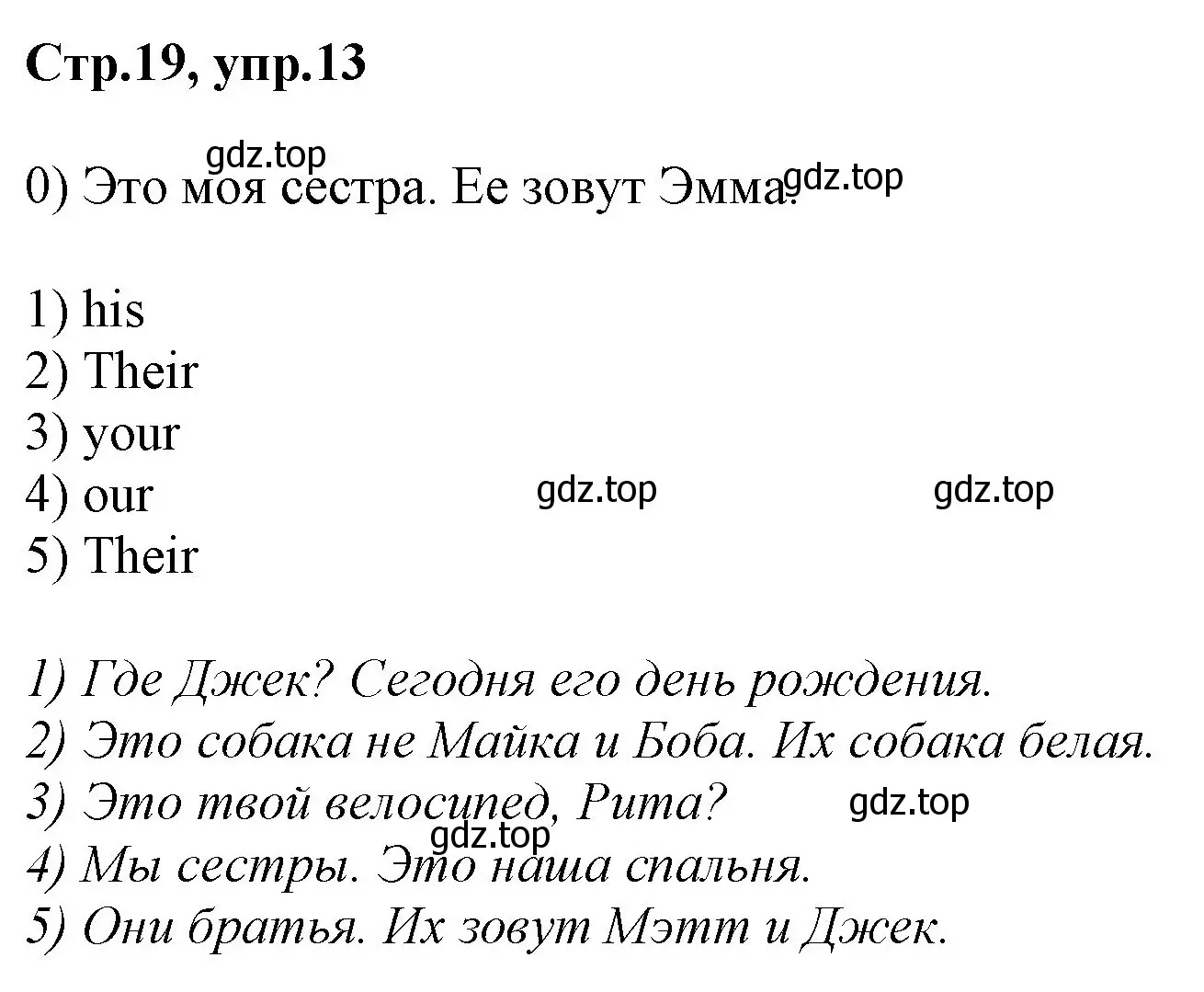 Решение номер 13 (страница 19) гдз по английскому языку 2 класс Баранова, Дули, рабочая тетрадь 1 часть