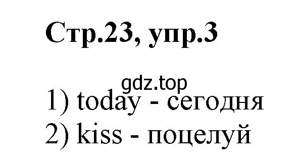 Решение номер 3 (страница 23) гдз по английскому языку 2 класс Баранова, Дули, рабочая тетрадь 1 часть