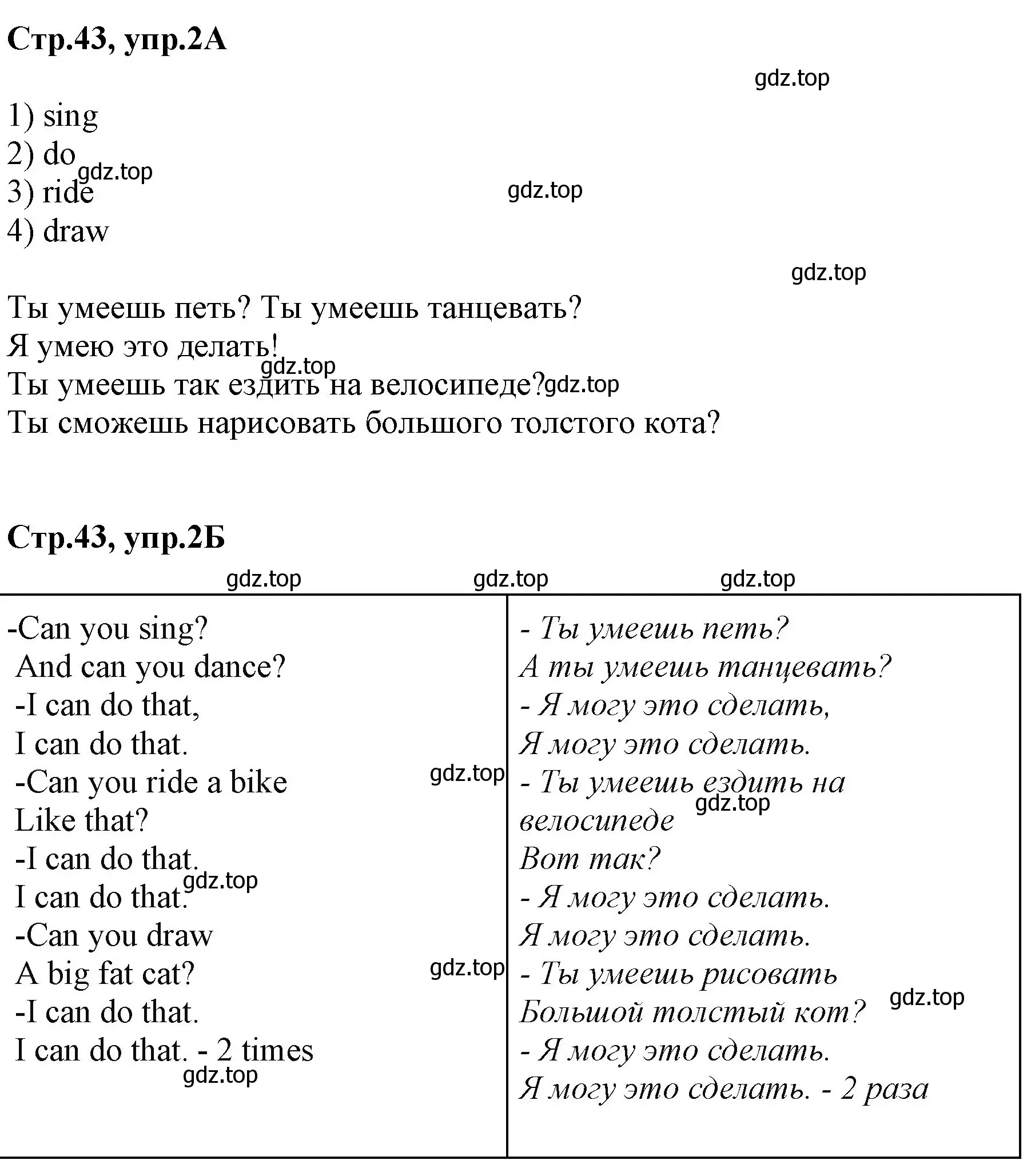 Решение номер 2 (страница 43) гдз по английскому языку 2 класс Баранова, Дули, рабочая тетрадь 1 часть