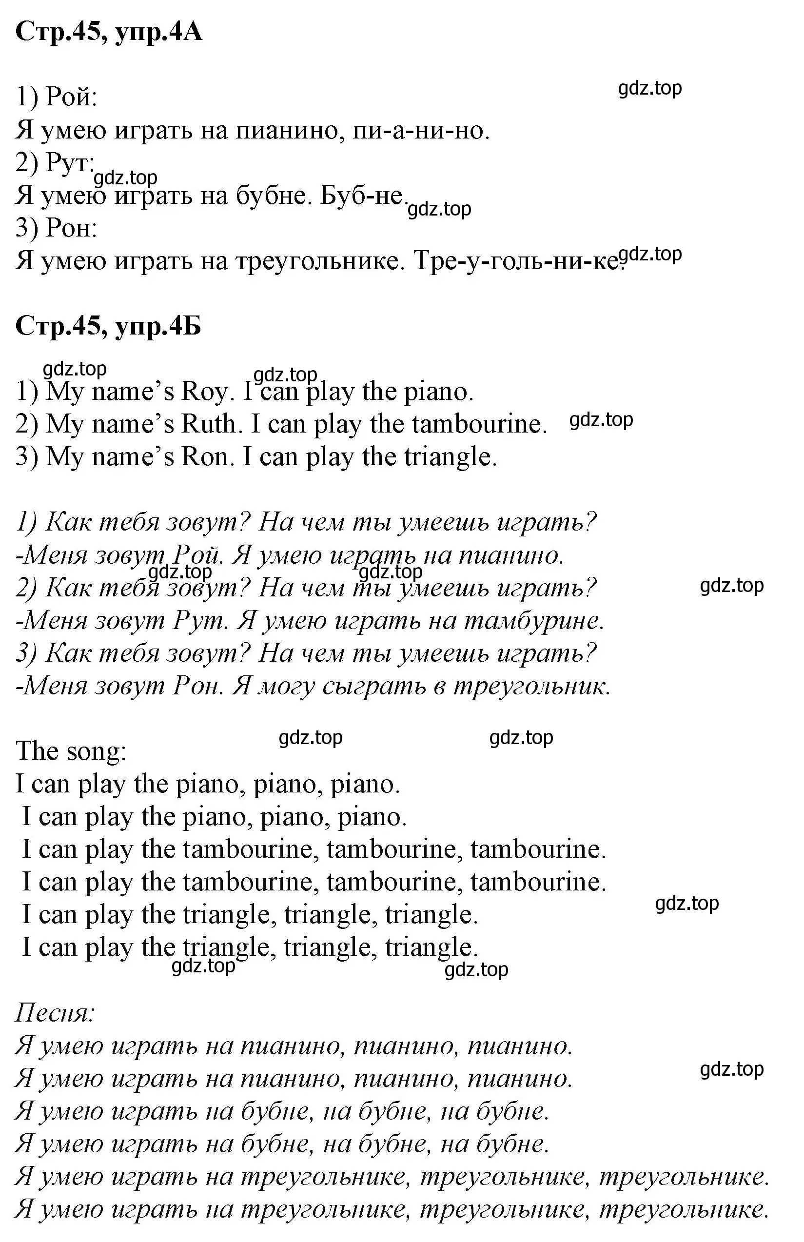 Решение номер 4 (страница 45) гдз по английскому языку 2 класс Баранова, Дули, рабочая тетрадь 1 часть