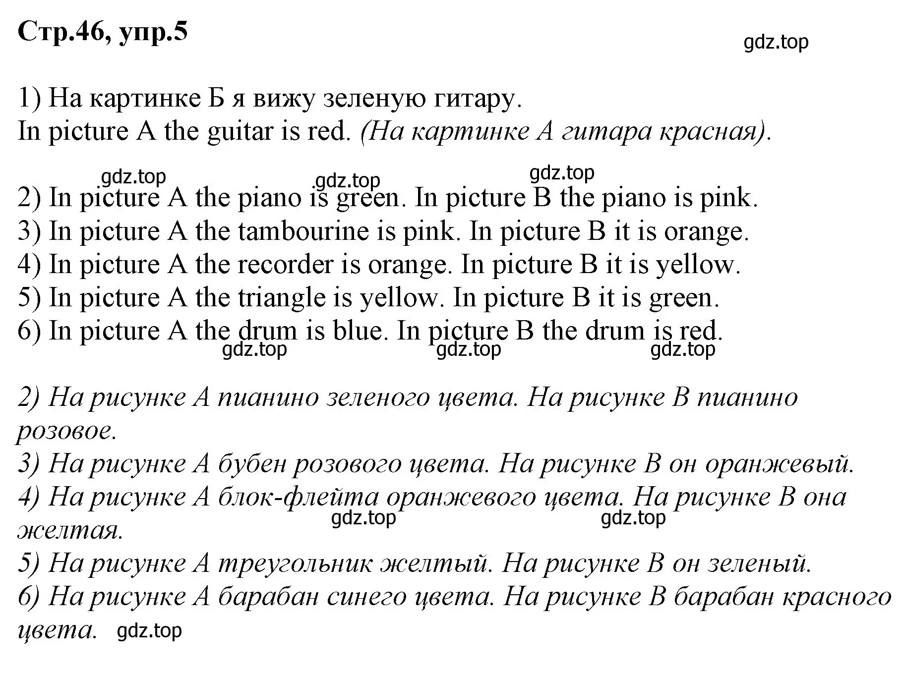 Решение номер 5 (страница 46) гдз по английскому языку 2 класс Баранова, Дули, рабочая тетрадь 1 часть