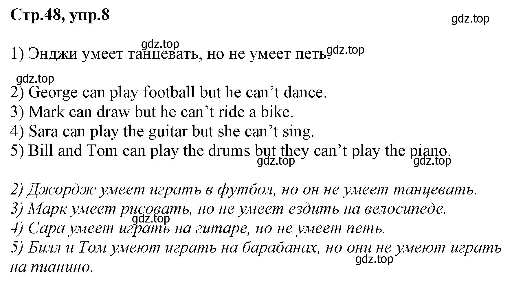 Решение номер 8 (страница 48) гдз по английскому языку 2 класс Баранова, Дули, рабочая тетрадь 1 часть