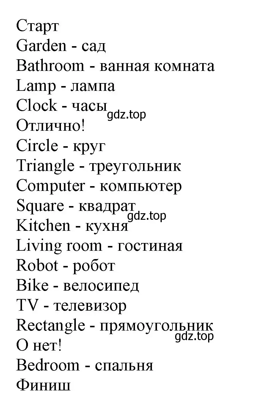 Решение номер 1 (страница 54) гдз по английскому языку 2 класс Баранова, Дули, рабочая тетрадь 1 часть