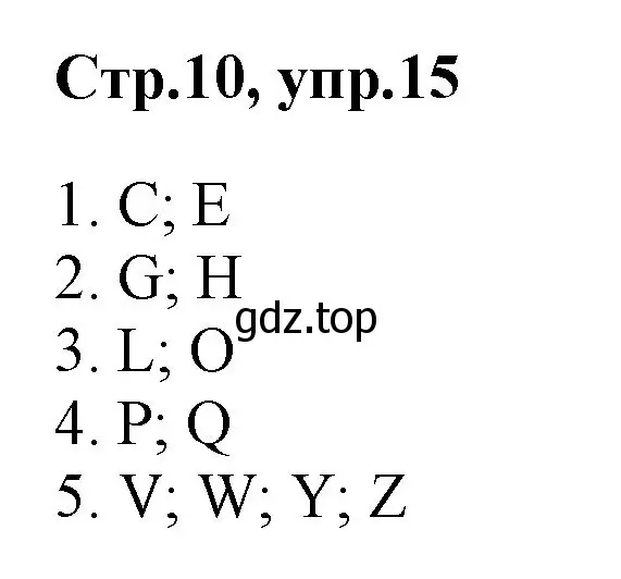 Решение номер 15 (страница 10) гдз по английскому языку 2 класс Баранова, Дули, рабочая тетрадь 1 часть