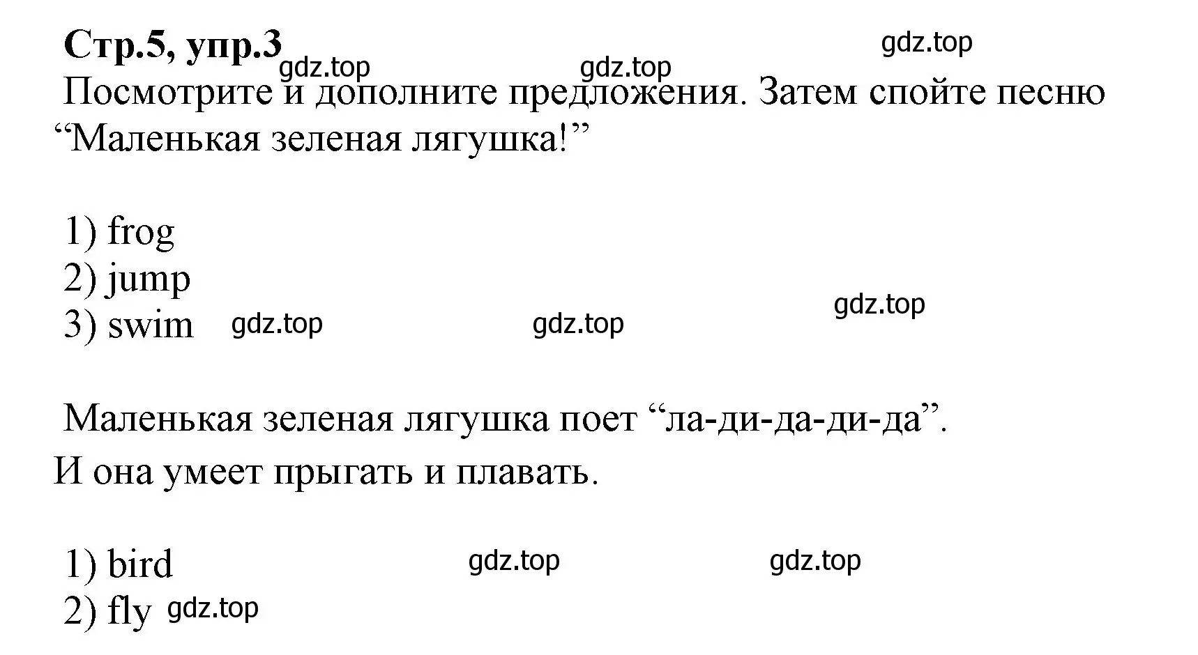 Решение номер 3 (страница 5) гдз по английскому языку 2 класс Баранова, Дули, рабочая тетрадь 2 часть