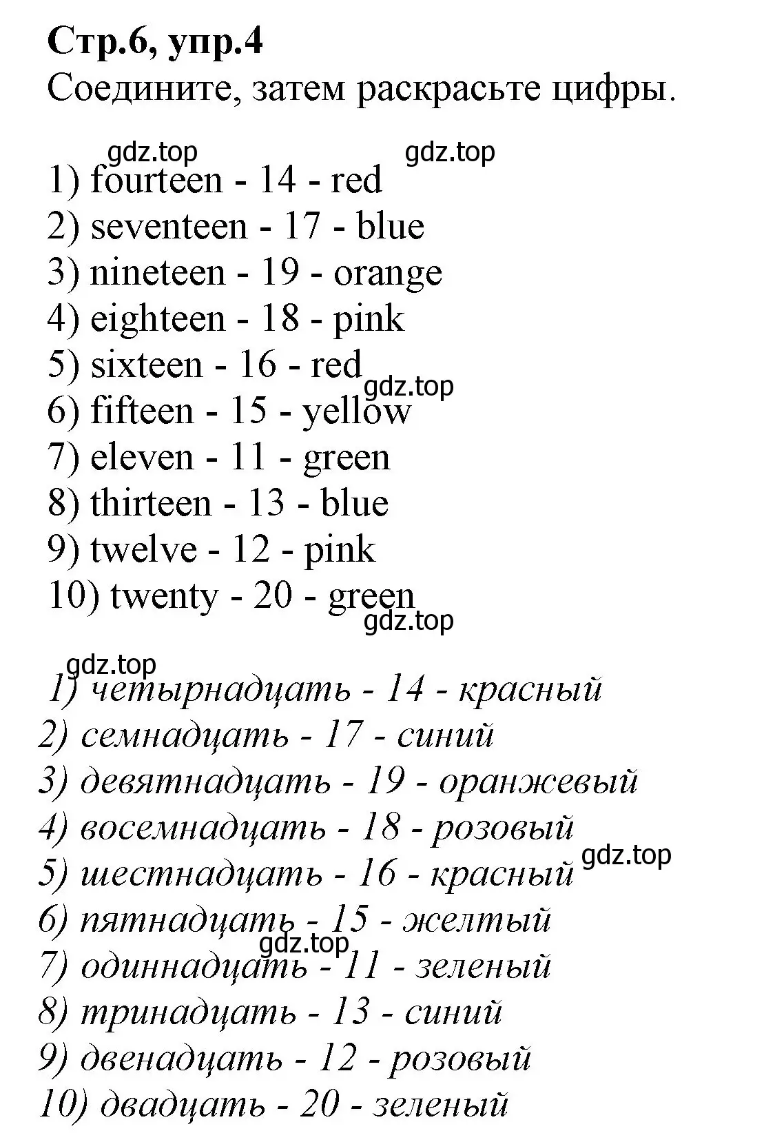 Решение номер 4 (страница 6) гдз по английскому языку 2 класс Баранова, Дули, рабочая тетрадь 2 часть