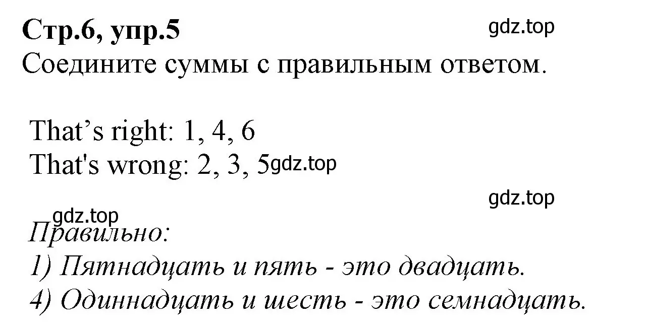 Решение номер 5 (страница 6) гдз по английскому языку 2 класс Баранова, Дули, рабочая тетрадь 2 часть