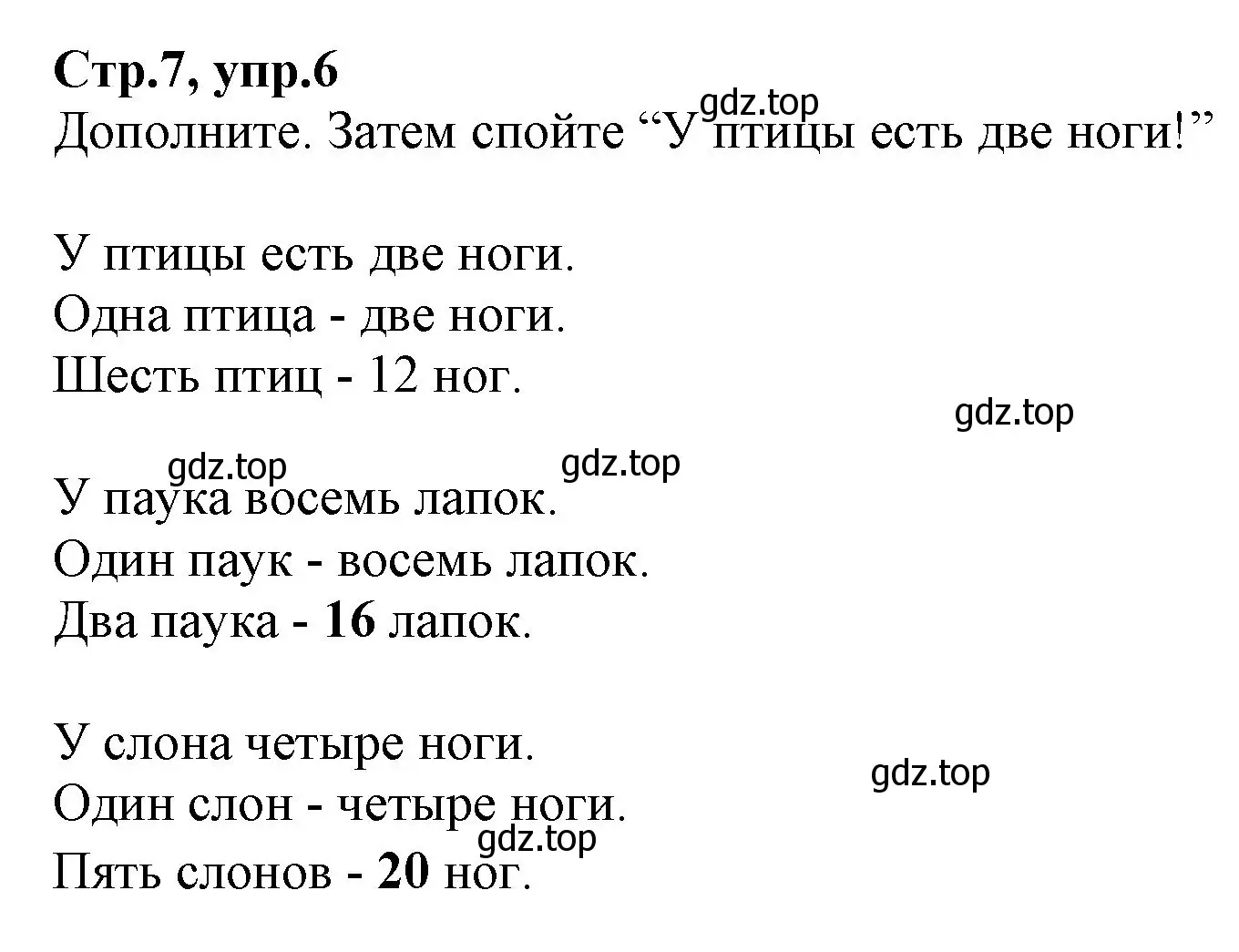 Решение номер 6 (страница 7) гдз по английскому языку 2 класс Баранова, Дули, рабочая тетрадь 2 часть