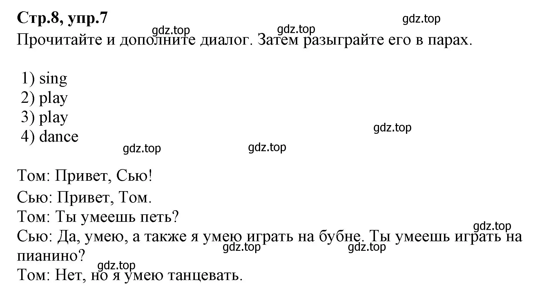 Решение номер 7 (страница 8) гдз по английскому языку 2 класс Баранова, Дули, рабочая тетрадь 2 часть