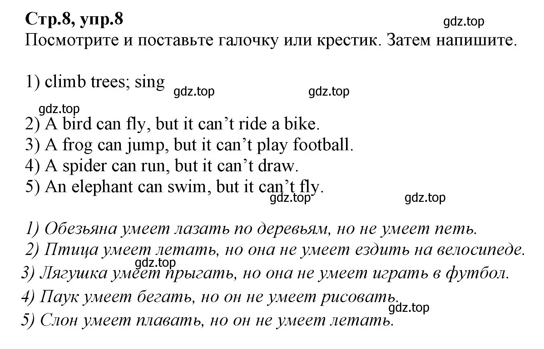 Решение номер 8 (страница 8) гдз по английскому языку 2 класс Баранова, Дули, рабочая тетрадь 2 часть