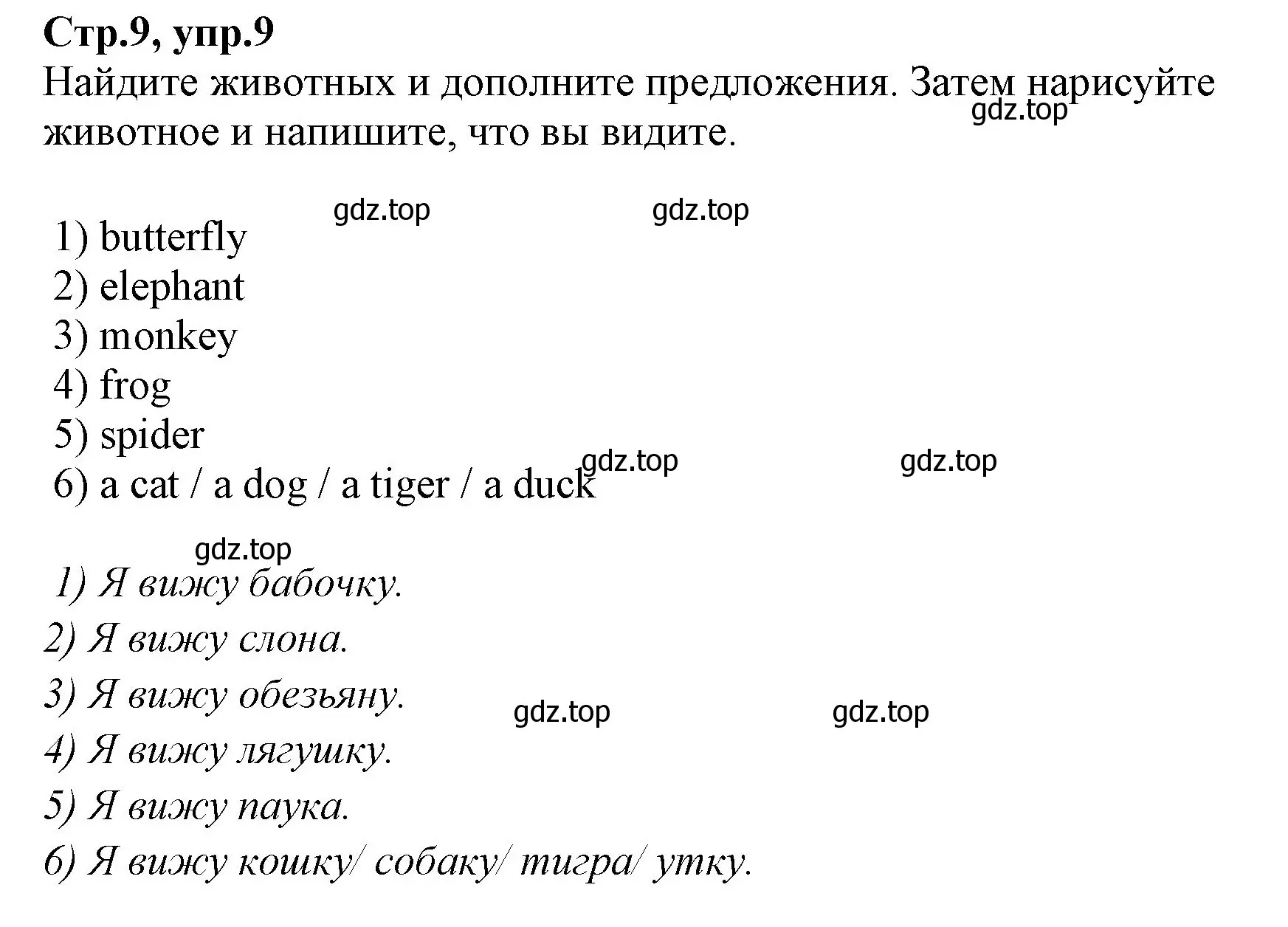 Решение номер 9 (страница 9) гдз по английскому языку 2 класс Баранова, Дули, рабочая тетрадь 2 часть