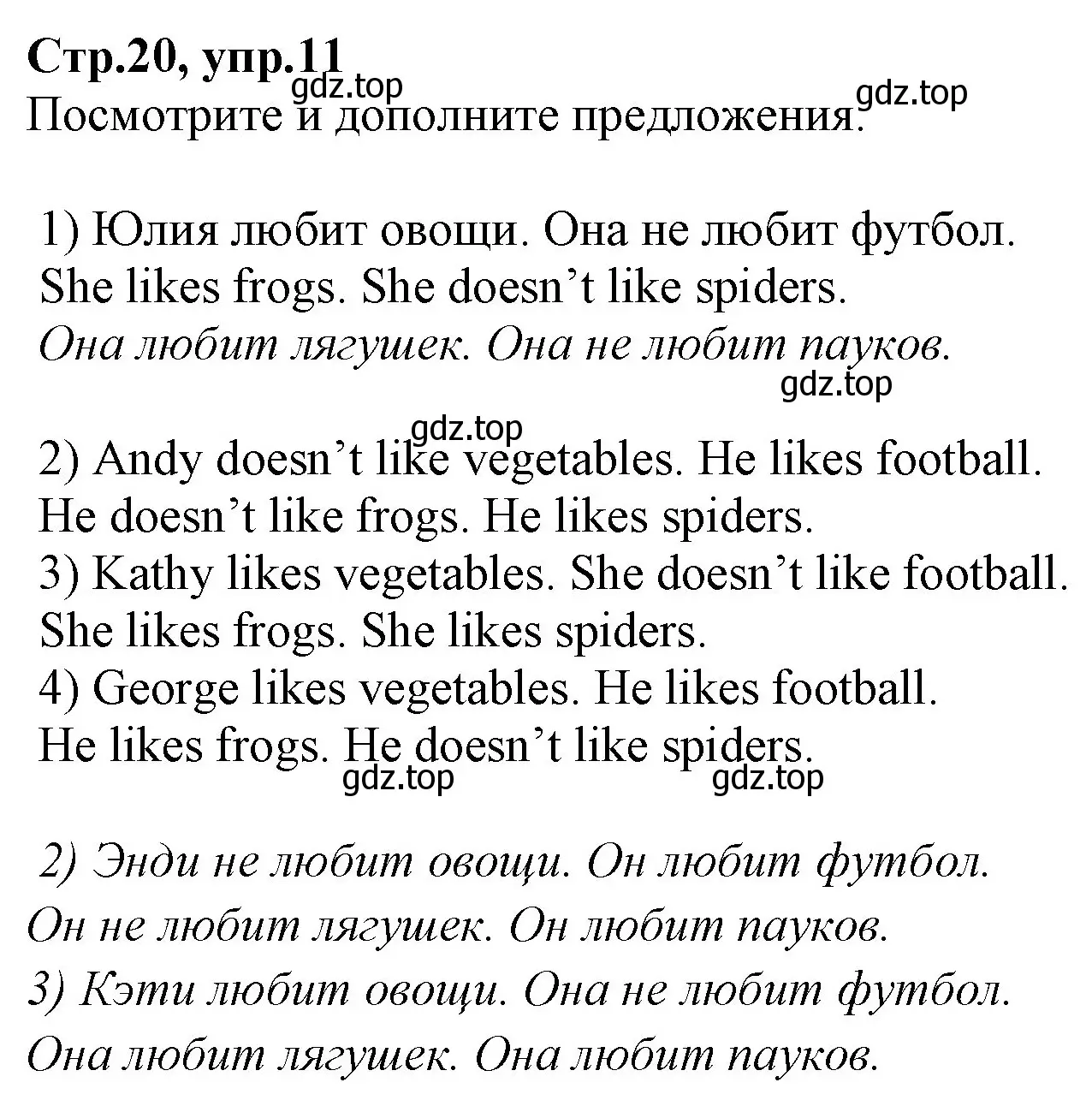 Решение номер 11 (страница 20) гдз по английскому языку 2 класс Баранова, Дули, рабочая тетрадь 2 часть