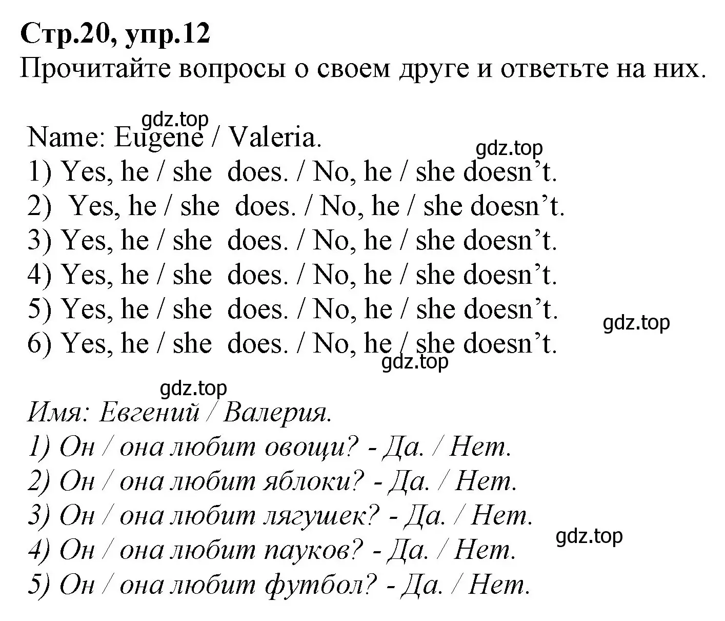 Решение номер 12 (страница 20) гдз по английскому языку 2 класс Баранова, Дули, рабочая тетрадь 2 часть