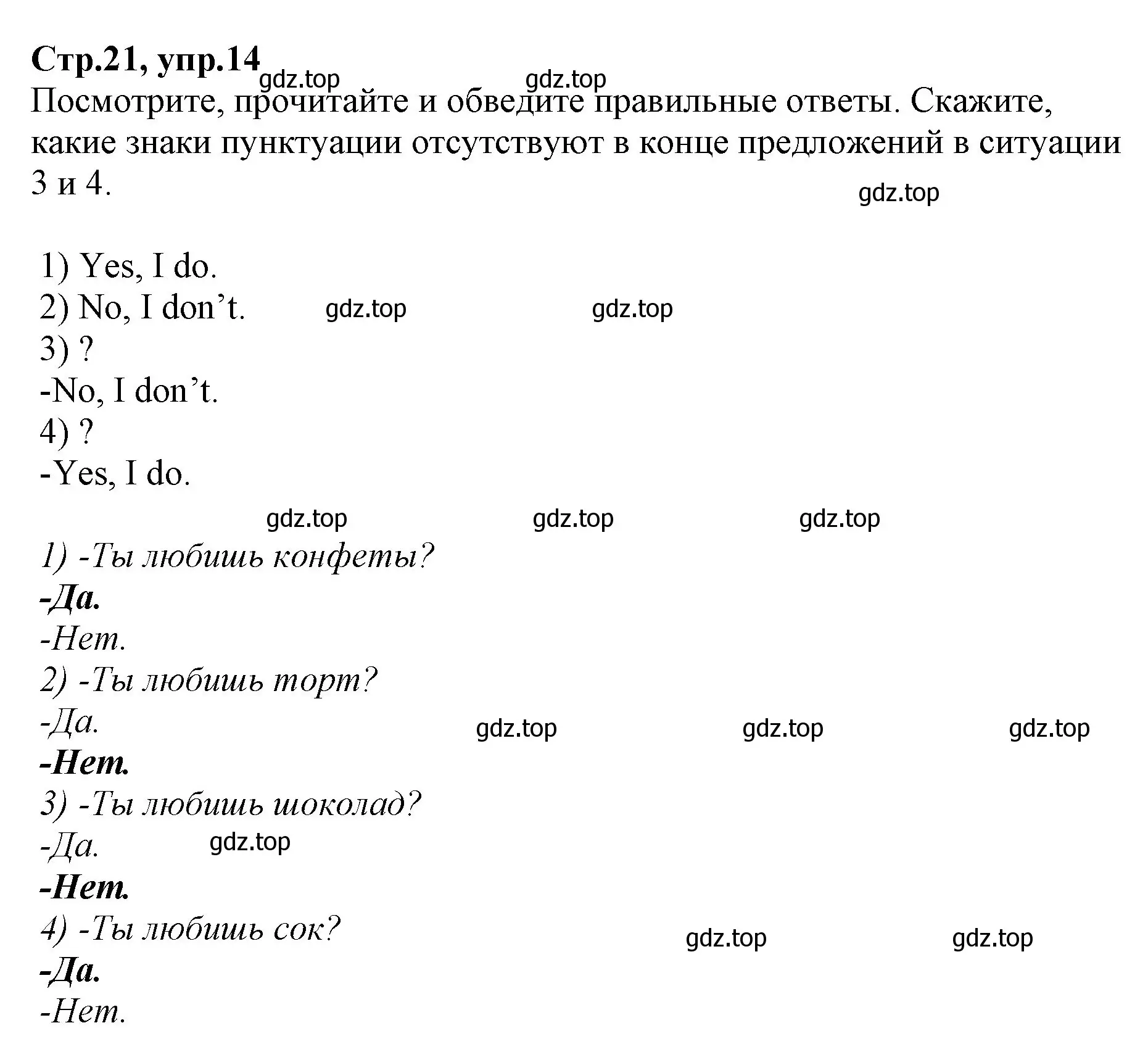 Решение номер 14 (страница 21) гдз по английскому языку 2 класс Баранова, Дули, рабочая тетрадь 2 часть