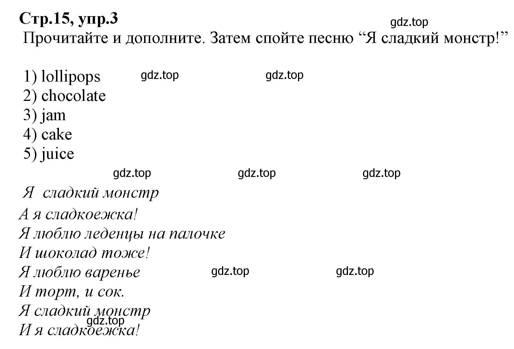 Решение номер 3 (страница 15) гдз по английскому языку 2 класс Баранова, Дули, рабочая тетрадь 2 часть