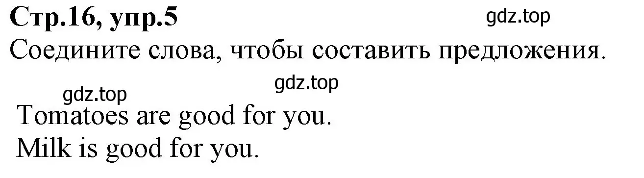 Решение номер 5 (страница 16) гдз по английскому языку 2 класс Баранова, Дули, рабочая тетрадь 2 часть