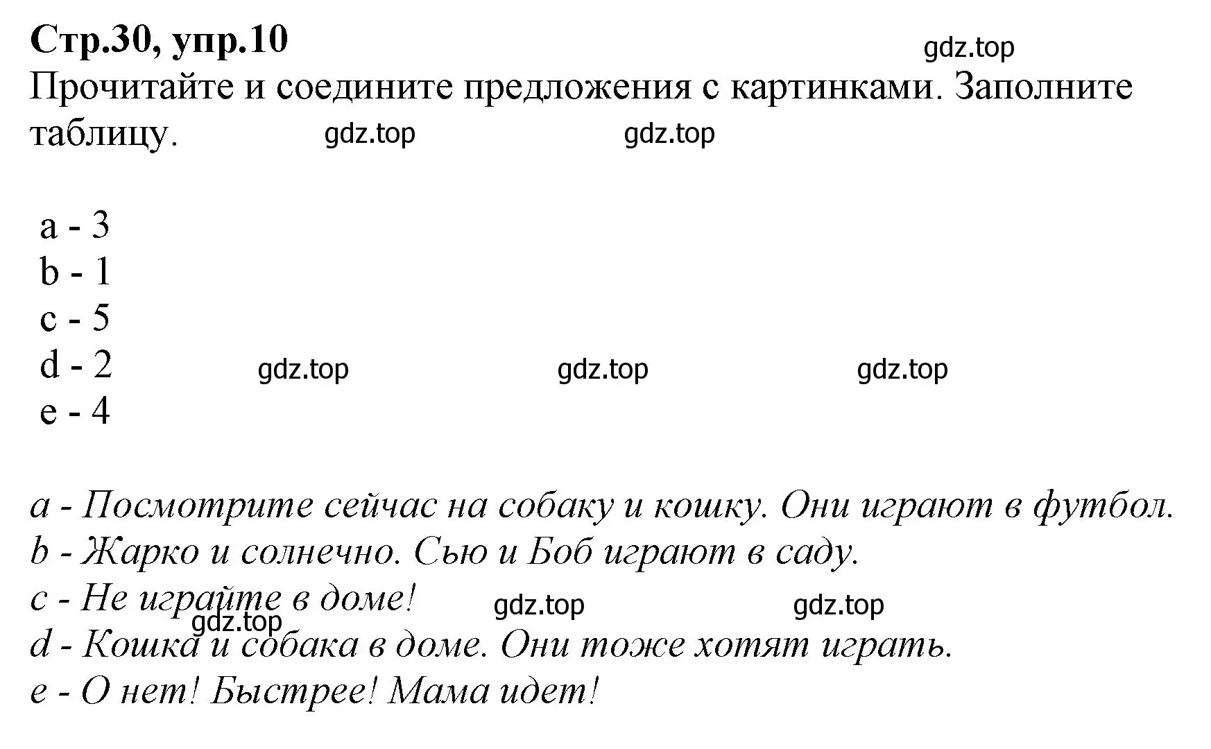 Решение номер 10 (страница 30) гдз по английскому языку 2 класс Баранова, Дули, рабочая тетрадь 2 часть