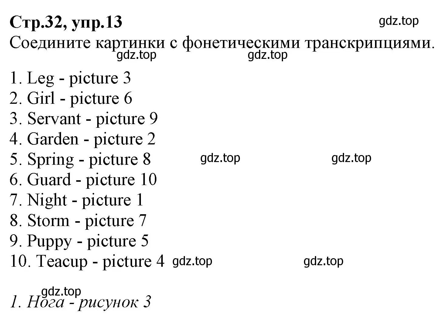 Решение номер 13 (страница 32) гдз по английскому языку 2 класс Баранова, Дули, рабочая тетрадь 2 часть