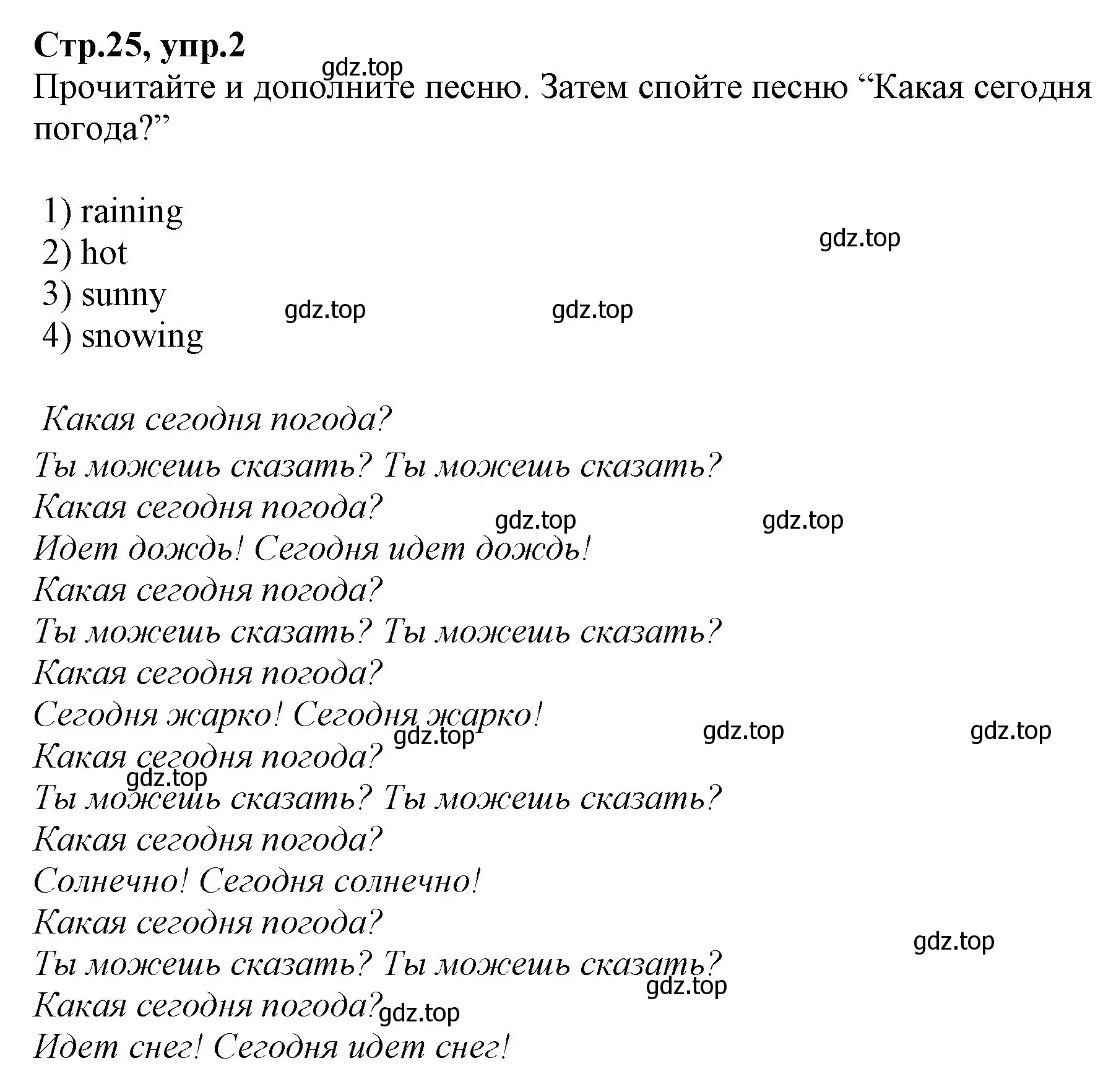 Решение номер 2 (страница 25) гдз по английскому языку 2 класс Баранова, Дули, рабочая тетрадь 2 часть