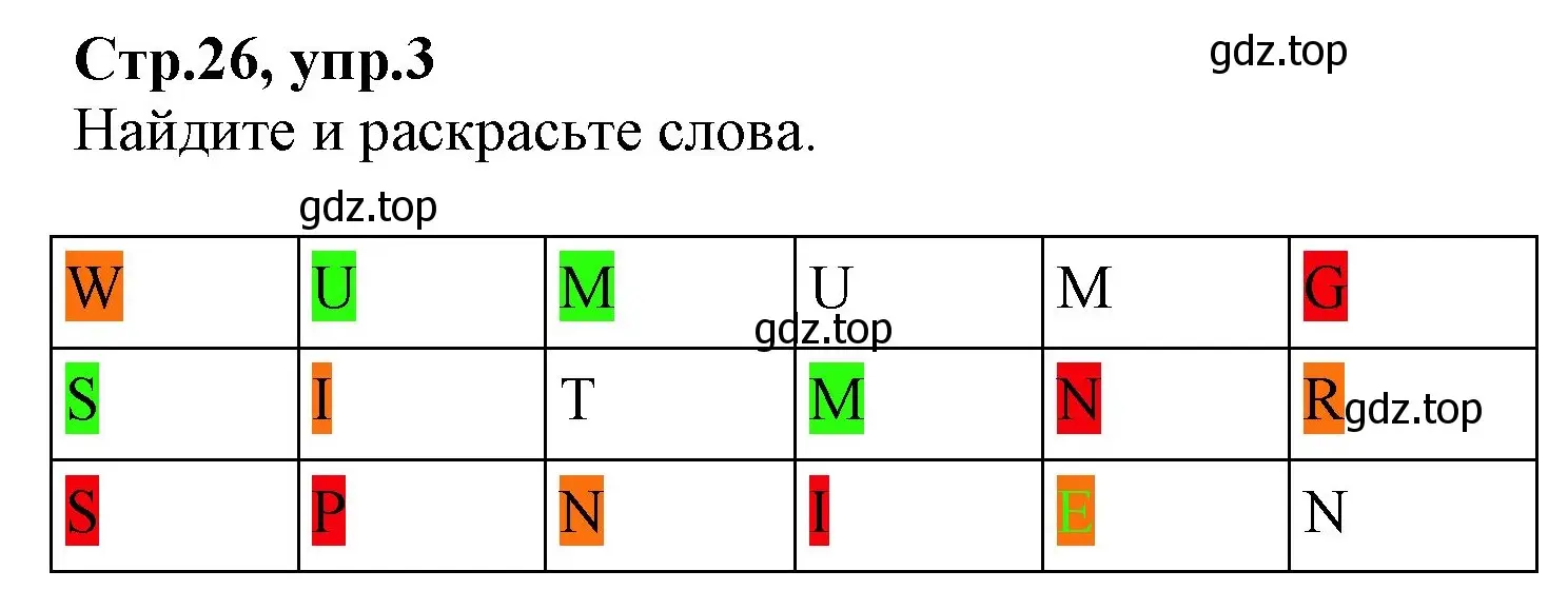 Решение номер 3 (страница 26) гдз по английскому языку 2 класс Баранова, Дули, рабочая тетрадь 2 часть