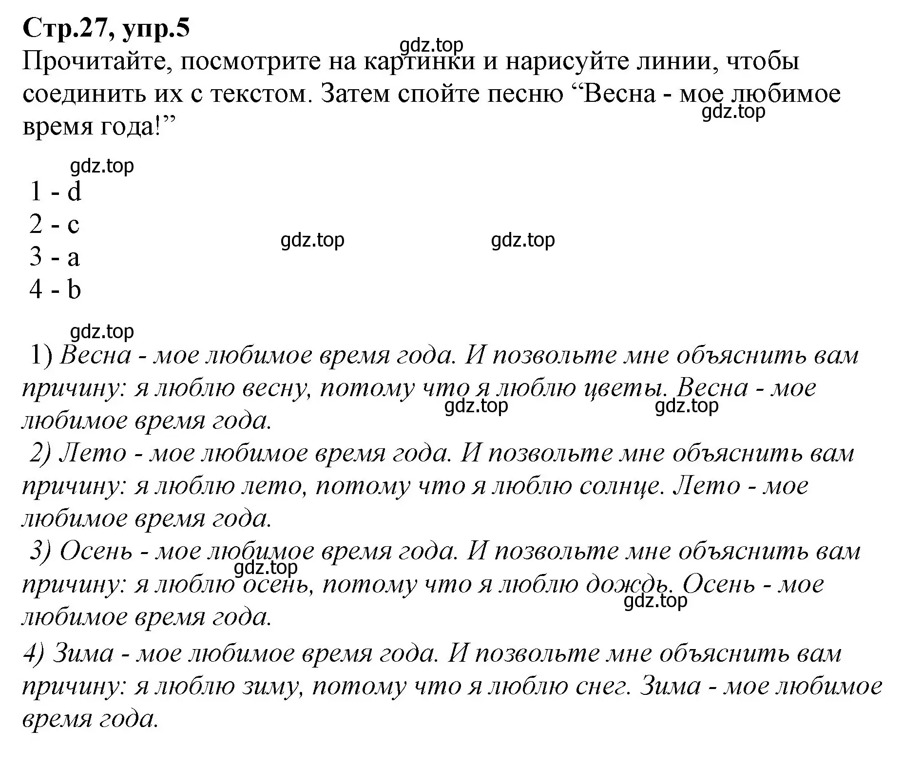 Решение номер 5 (страница 27) гдз по английскому языку 2 класс Баранова, Дули, рабочая тетрадь 2 часть