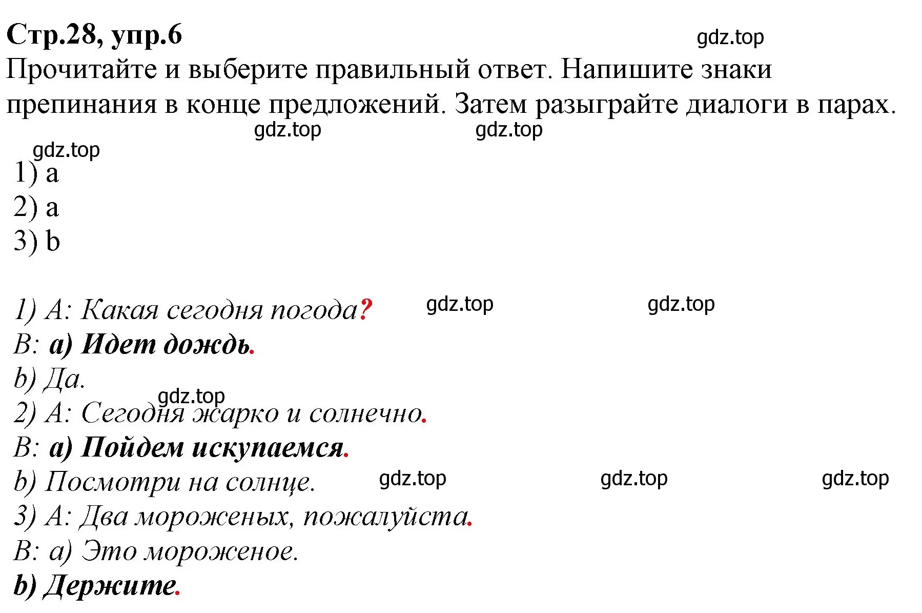 Решение номер 6 (страница 28) гдз по английскому языку 2 класс Баранова, Дули, рабочая тетрадь 2 часть