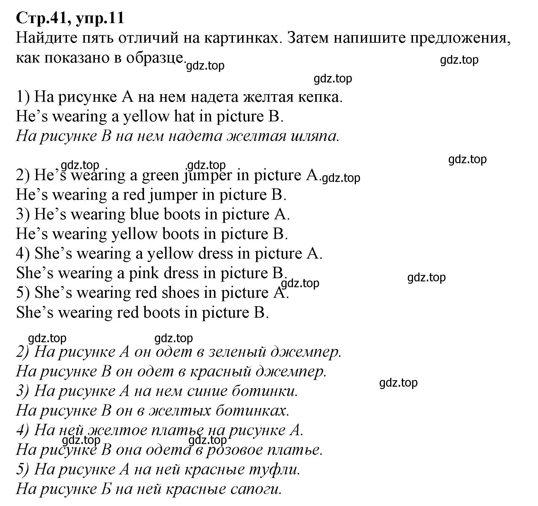 Решение номер 11 (страница 41) гдз по английскому языку 2 класс Баранова, Дули, рабочая тетрадь 2 часть