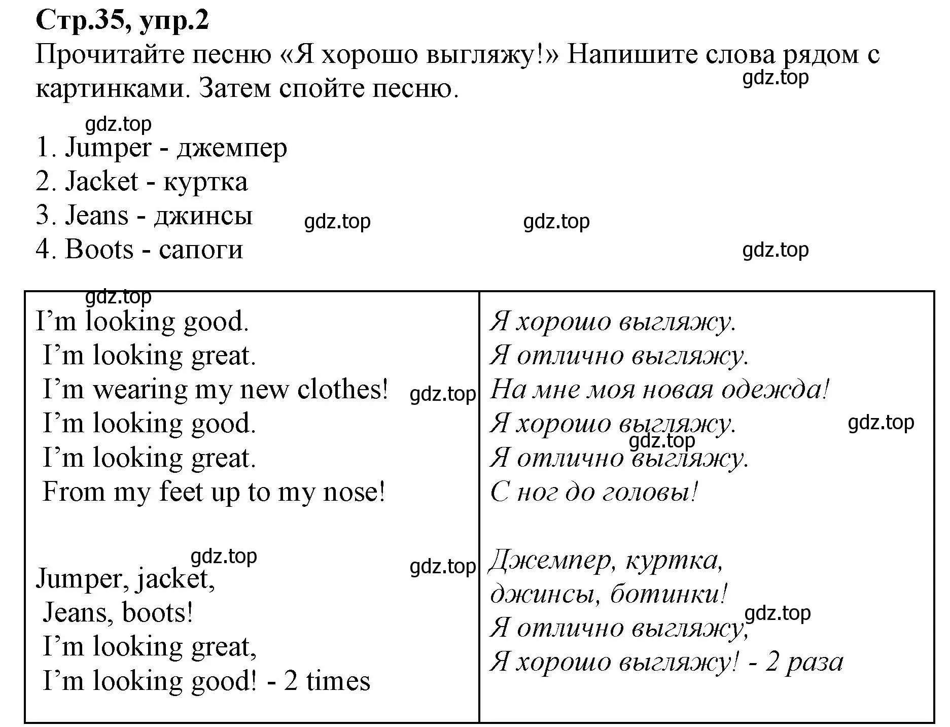 Решение номер 2 (страница 35) гдз по английскому языку 2 класс Баранова, Дули, рабочая тетрадь 2 часть