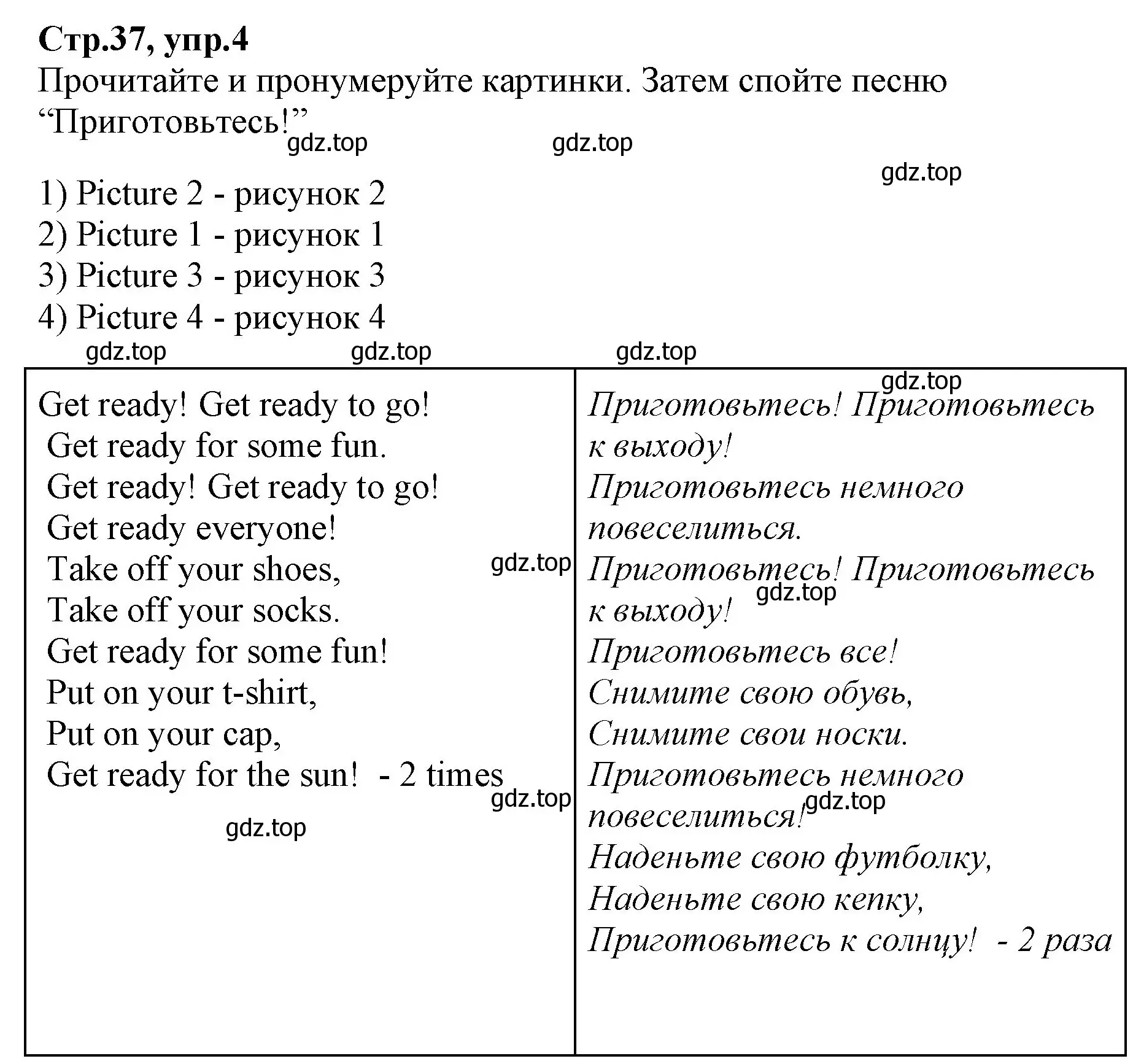 Решение номер 4 (страница 37) гдз по английскому языку 2 класс Баранова, Дули, рабочая тетрадь 2 часть