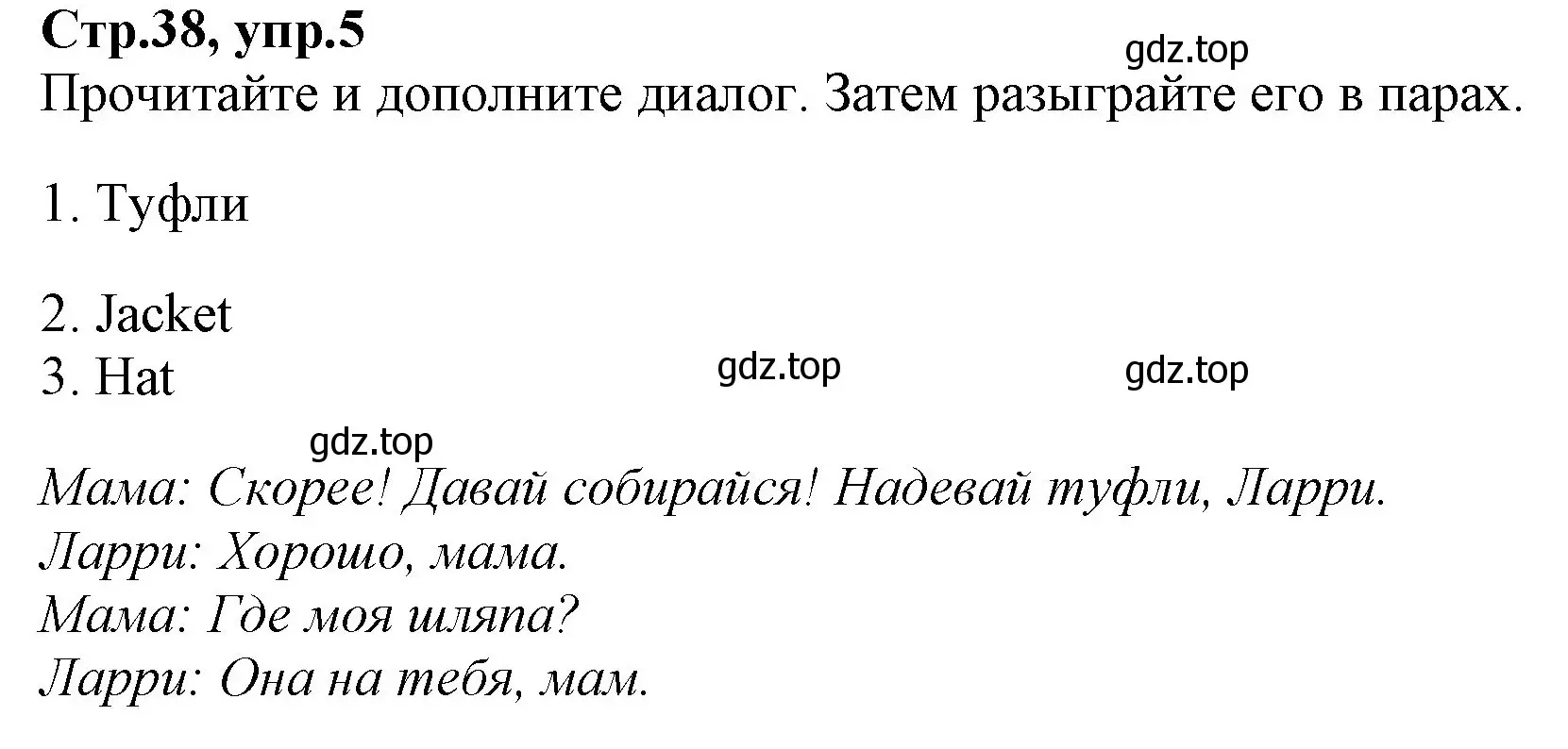 Решение номер 5 (страница 38) гдз по английскому языку 2 класс Баранова, Дули, рабочая тетрадь 2 часть