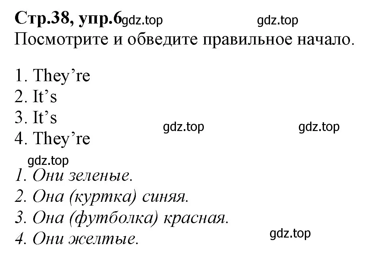 Решение номер 6 (страница 38) гдз по английскому языку 2 класс Баранова, Дули, рабочая тетрадь 2 часть