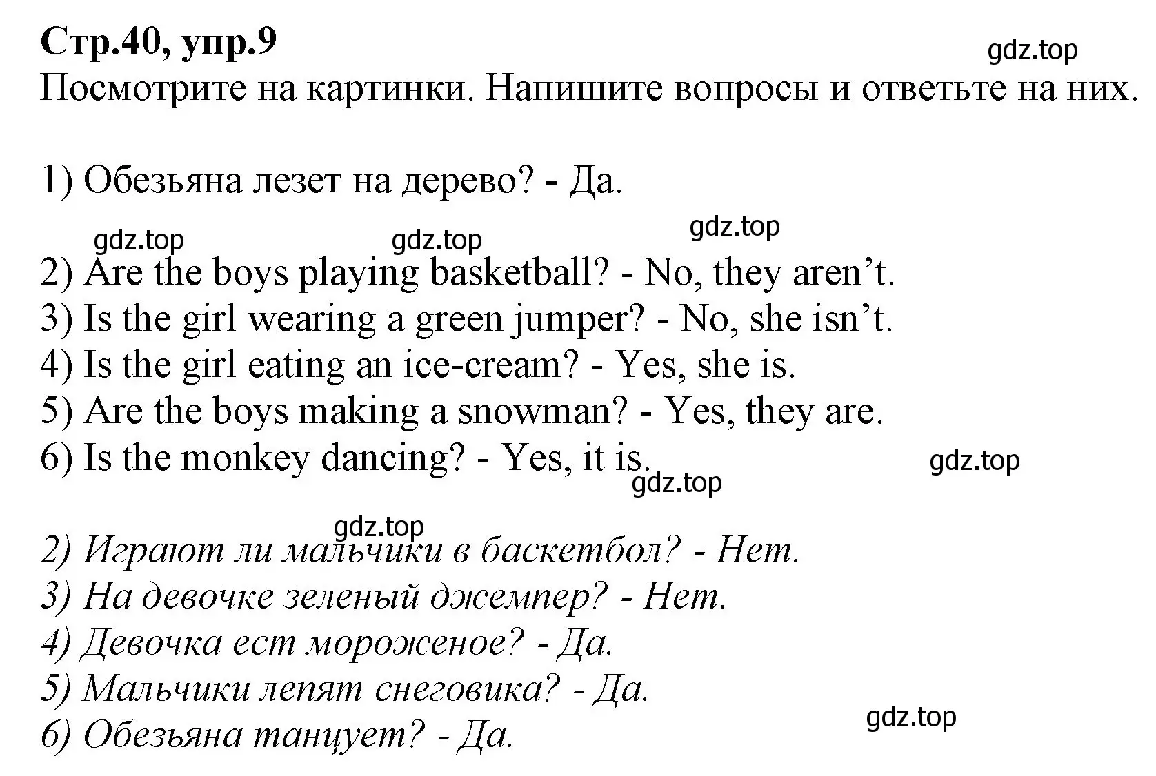 Решение номер 9 (страница 40) гдз по английскому языку 2 класс Баранова, Дули, рабочая тетрадь 2 часть