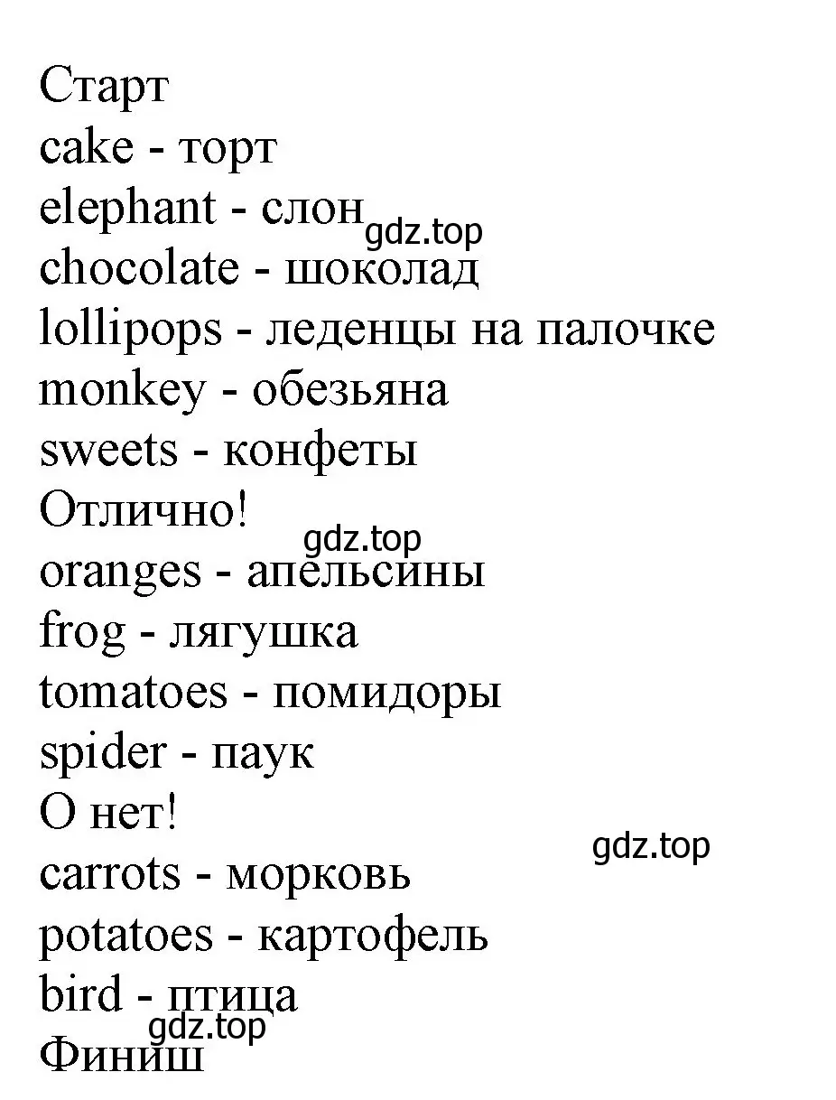 Решение номер 1 (страница 46) гдз по английскому языку 2 класс Баранова, Дули, рабочая тетрадь 2 часть