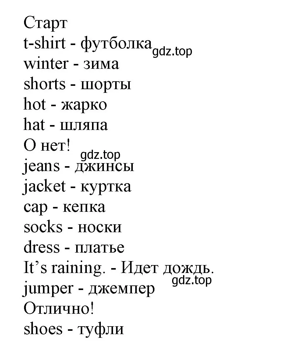 Решение номер 2 (страница 48) гдз по английскому языку 2 класс Баранова, Дули, рабочая тетрадь 2 часть