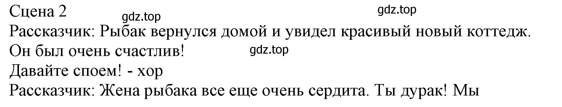 Решение номер 2 (страница 51) гдз по английскому языку 2 класс Баранова, Дули, рабочая тетрадь 2 часть