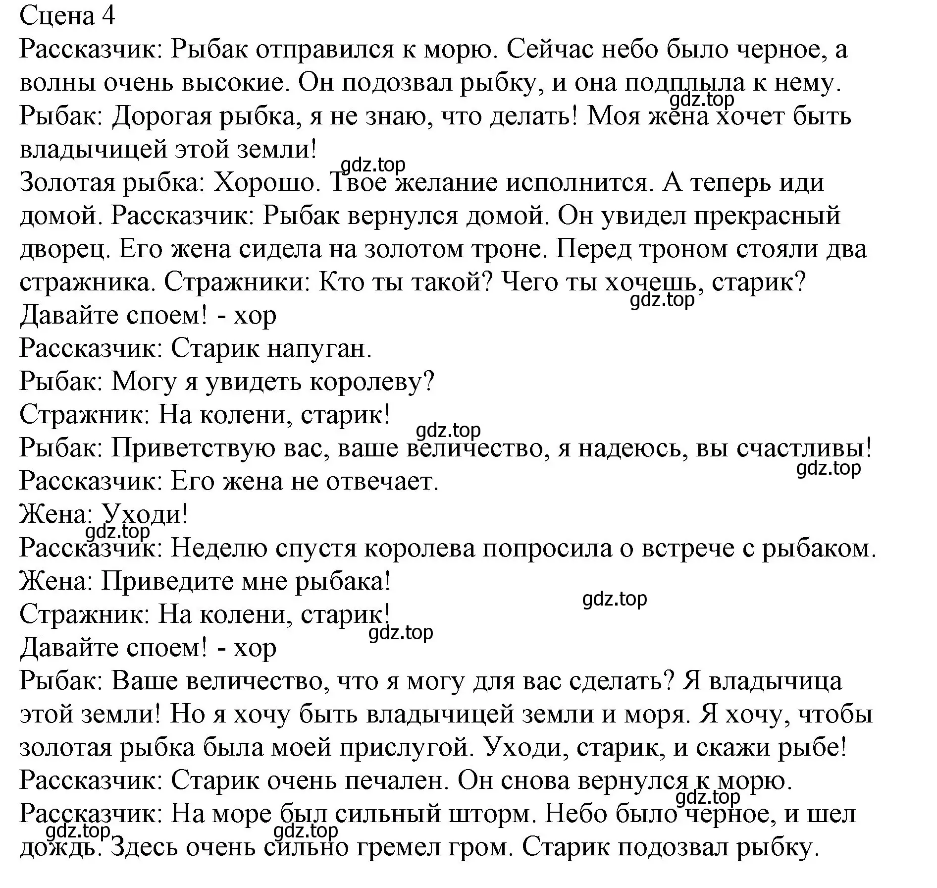 Решение номер 4 (страница 52) гдз по английскому языку 2 класс Баранова, Дули, рабочая тетрадь 2 часть