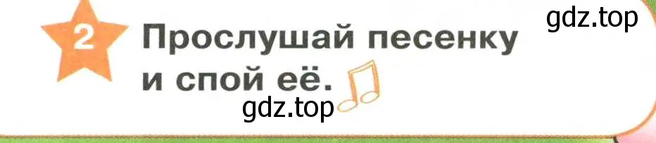 Условие номер 2 (страница 20) гдз по английскому языку 2 класс Баранова, Дули, учебник 1 часть