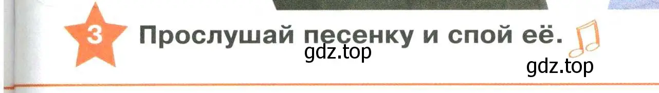 Условие номер 3 (страница 23) гдз по английскому языку 2 класс Баранова, Дули, учебник 1 часть