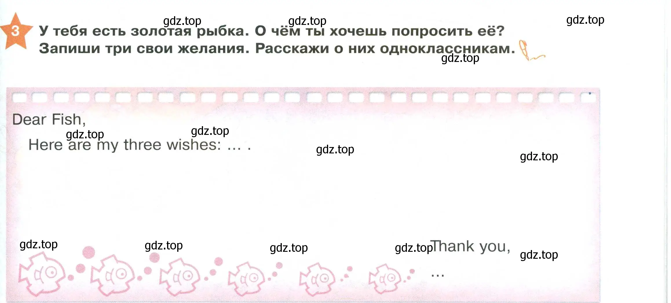 Условие номер 3 (страница 39) гдз по английскому языку 2 класс Баранова, Дули, учебник 1 часть