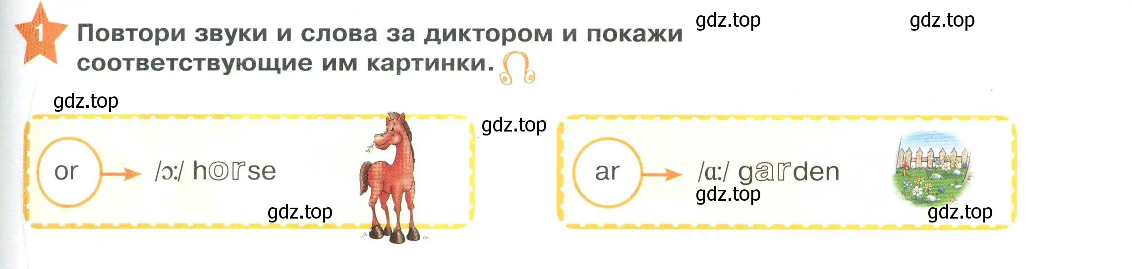 Условие номер 1 (страница 41) гдз по английскому языку 2 класс Баранова, Дули, учебник 1 часть