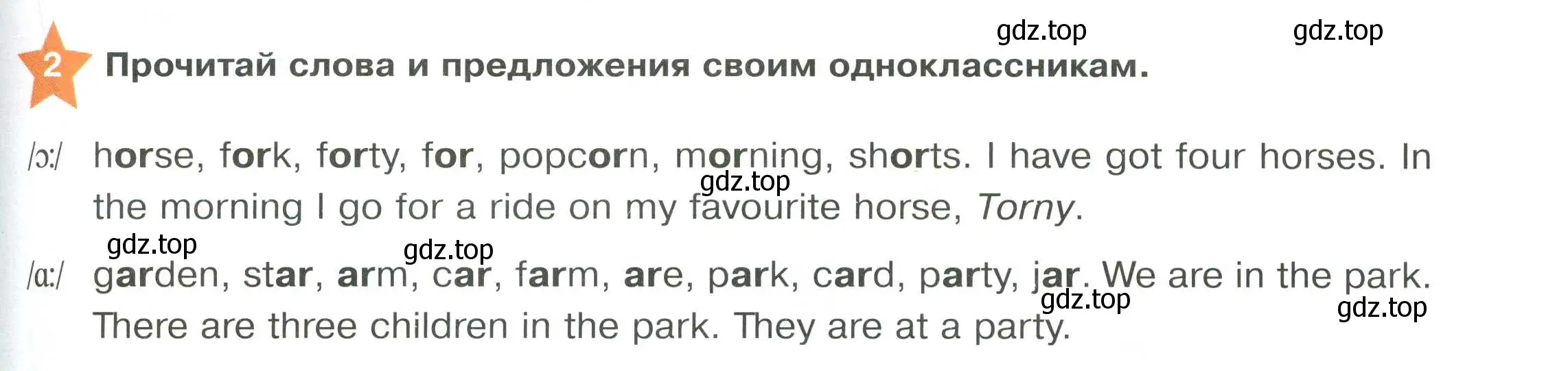 Условие номер 2 (страница 41) гдз по английскому языку 2 класс Баранова, Дули, учебник 1 часть