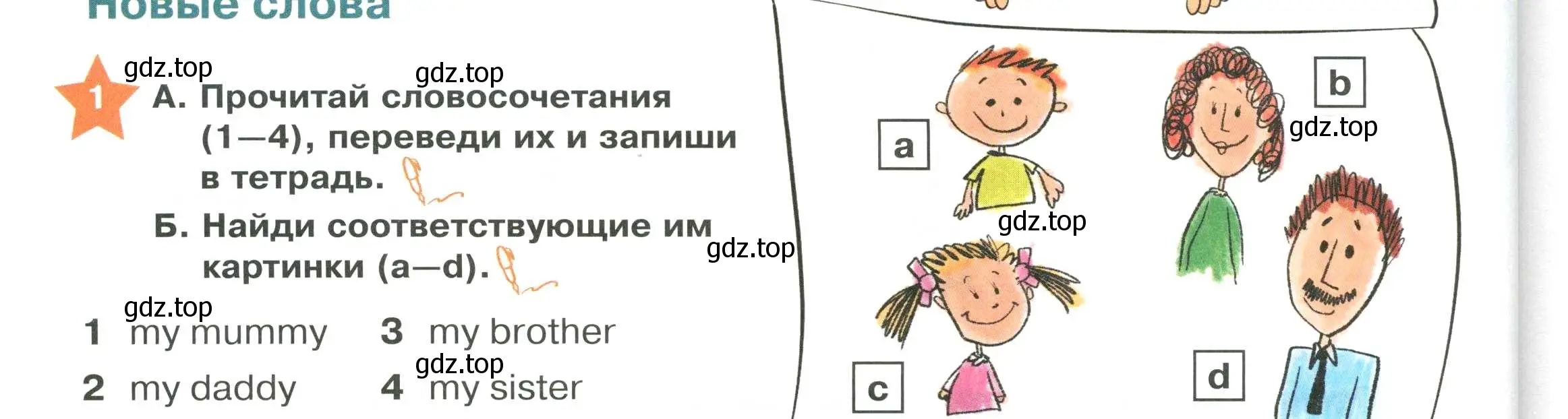 Условие номер 1 (страница 42) гдз по английскому языку 2 класс Баранова, Дули, учебник 1 часть