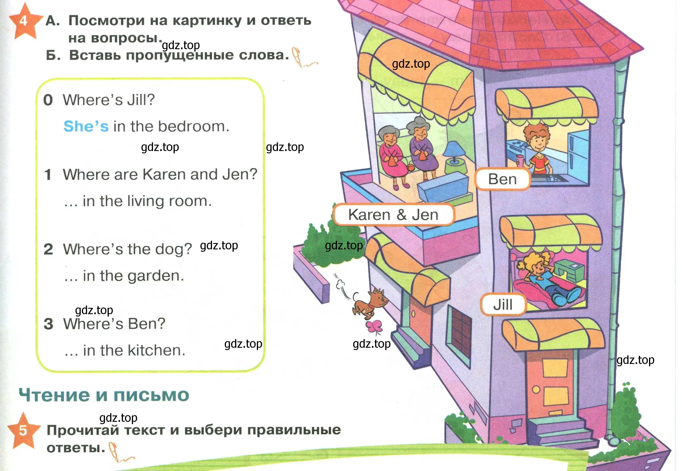 Условие номер 4 (страница 43) гдз по английскому языку 2 класс Баранова, Дули, учебник 1 часть