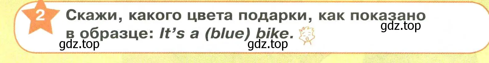 Условие номер 2 (страница 44) гдз по английскому языку 2 класс Баранова, Дули, учебник 1 часть