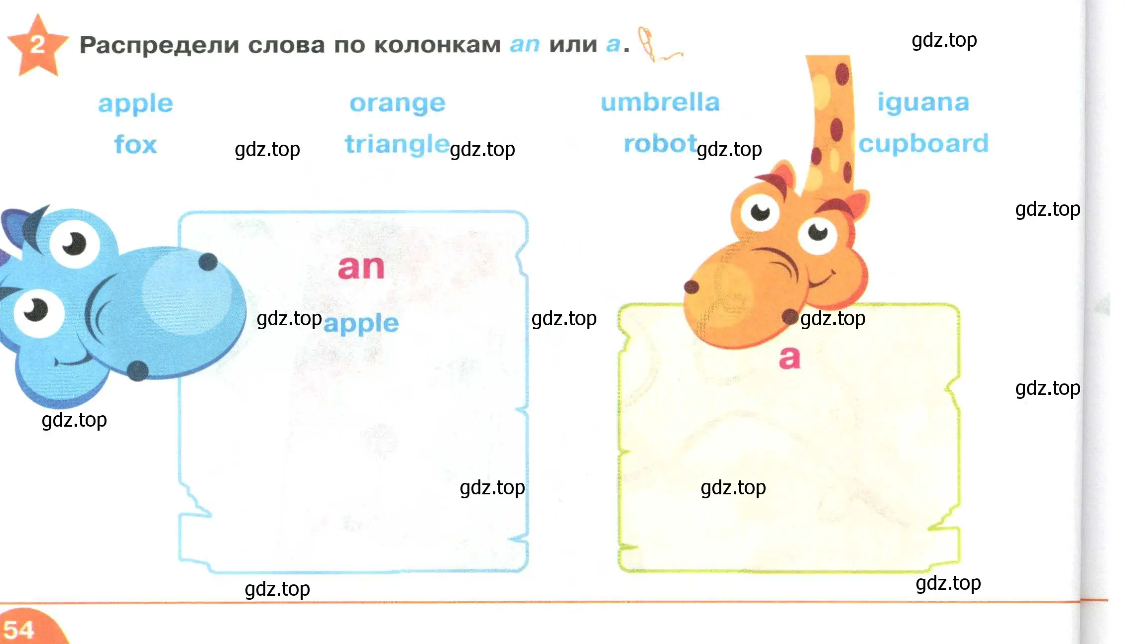 Условие номер 2 (страница 54) гдз по английскому языку 2 класс Баранова, Дули, учебник 1 часть