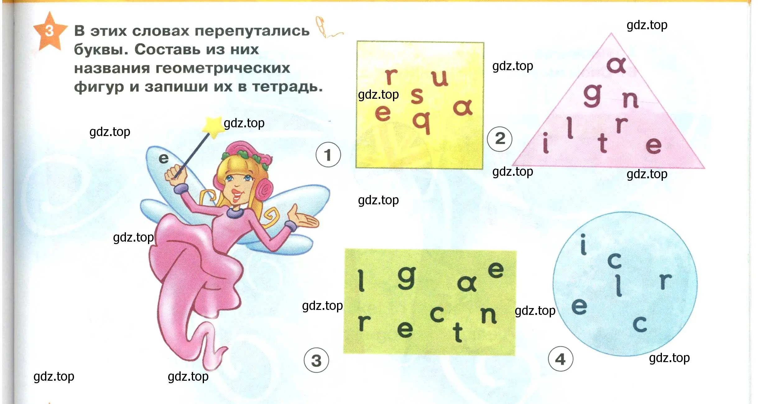 Условие номер 3 (страница 57) гдз по английскому языку 2 класс Баранова, Дули, учебник 1 часть